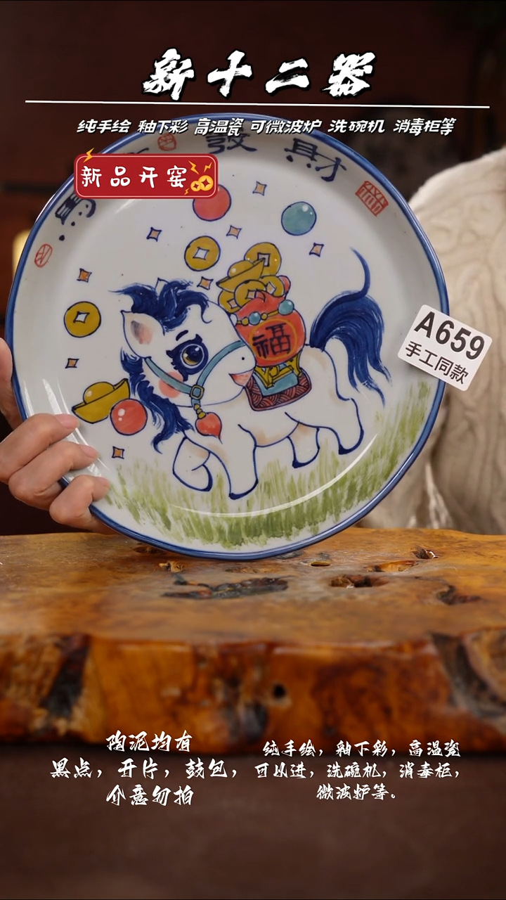 其他A659新十二器瓷器