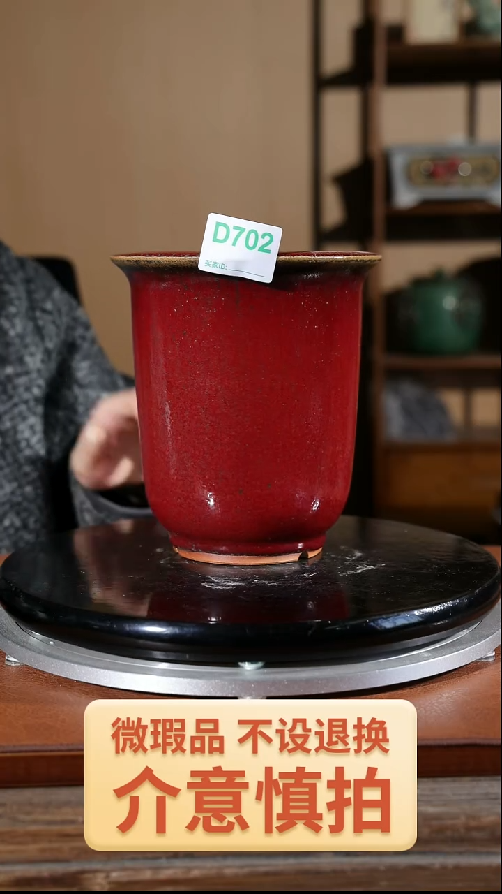 【闪购商品】红陶702   家居级