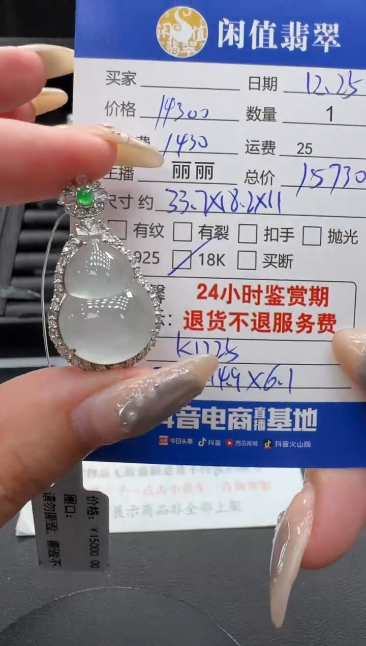 吊坠(不含链)18K金镶嵌翡翠翡翠吊坠