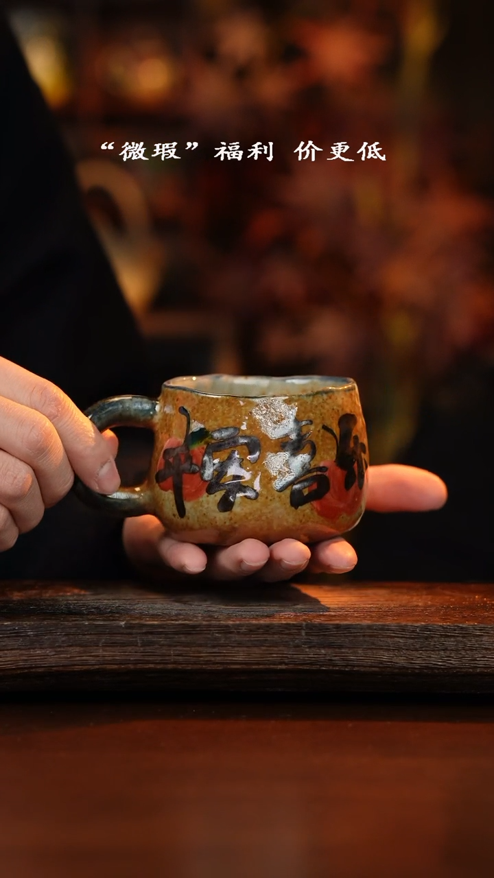 【闪购商品】杯釉下彩带开片带矿点异形手绘复古款