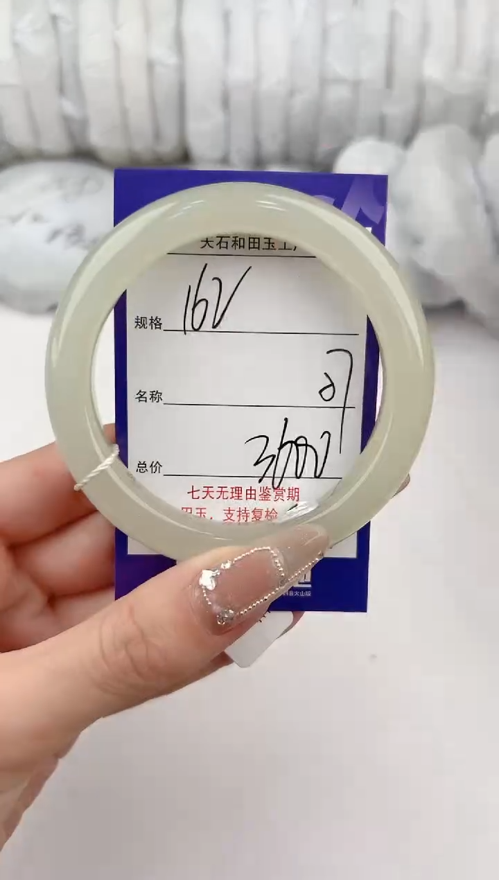 【闪购商品】和田玉手镯未镶嵌162颜色微差无瑕