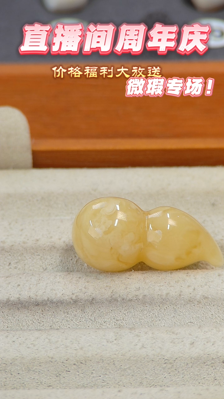 未镶嵌蜜蜡裸石俄料微瑕