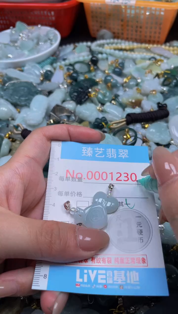 颈饰未镶嵌翡翠1230