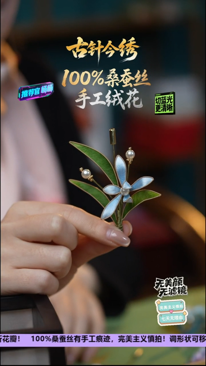 刺绣非遗重工 独家款胸针《兰花》100%桑蚕丝  