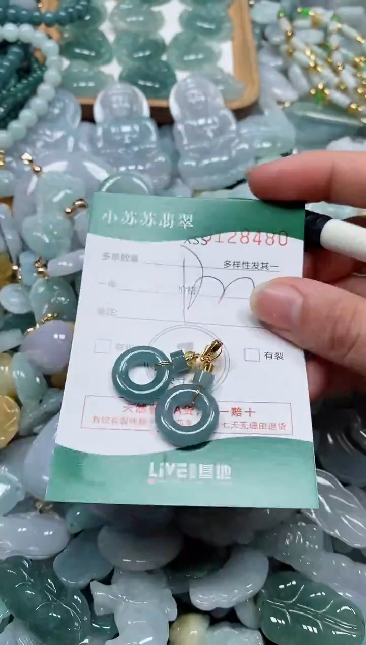 【闪购商品】翡翠颈饰未镶嵌闪购商品0128480