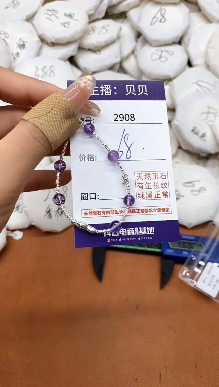 水晶手链未镶嵌2908手链