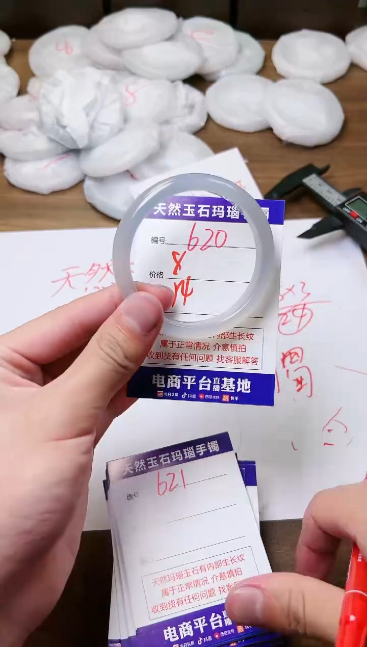 玛瑙/玉髓手镯未镶嵌620