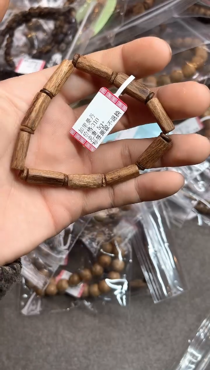 【闪购商品】沉香手串67号加里曼丹多样性发货1条