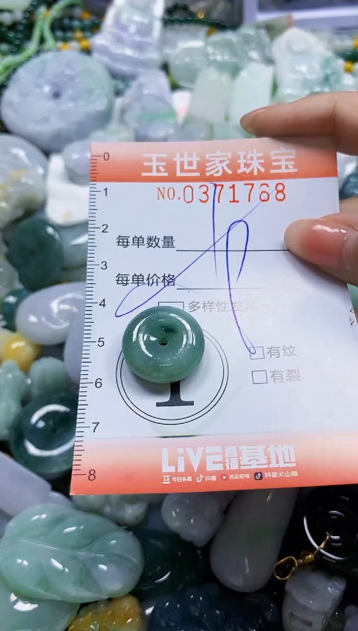 颈饰未镶嵌翡翠闪购0371768多样性发其一