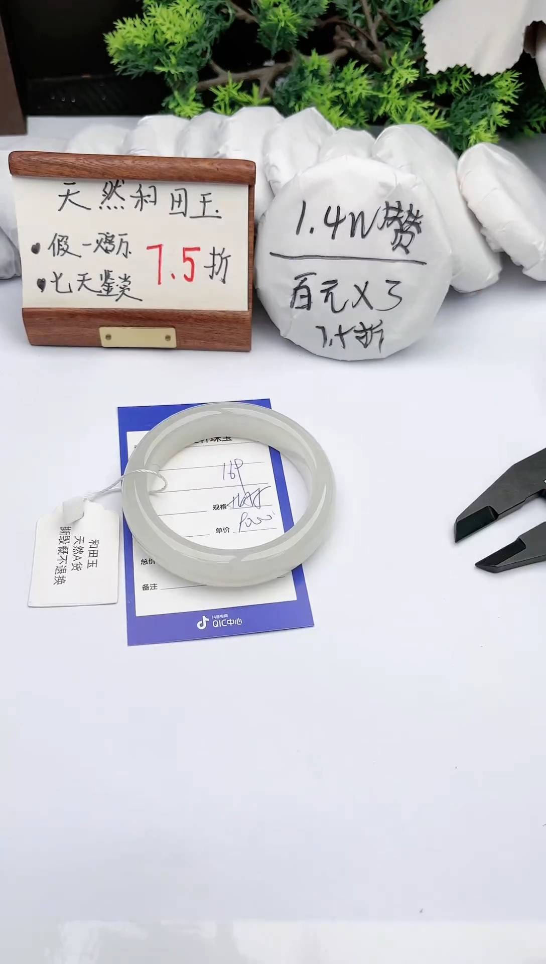 【闪购商品】和田玉手镯未镶嵌169