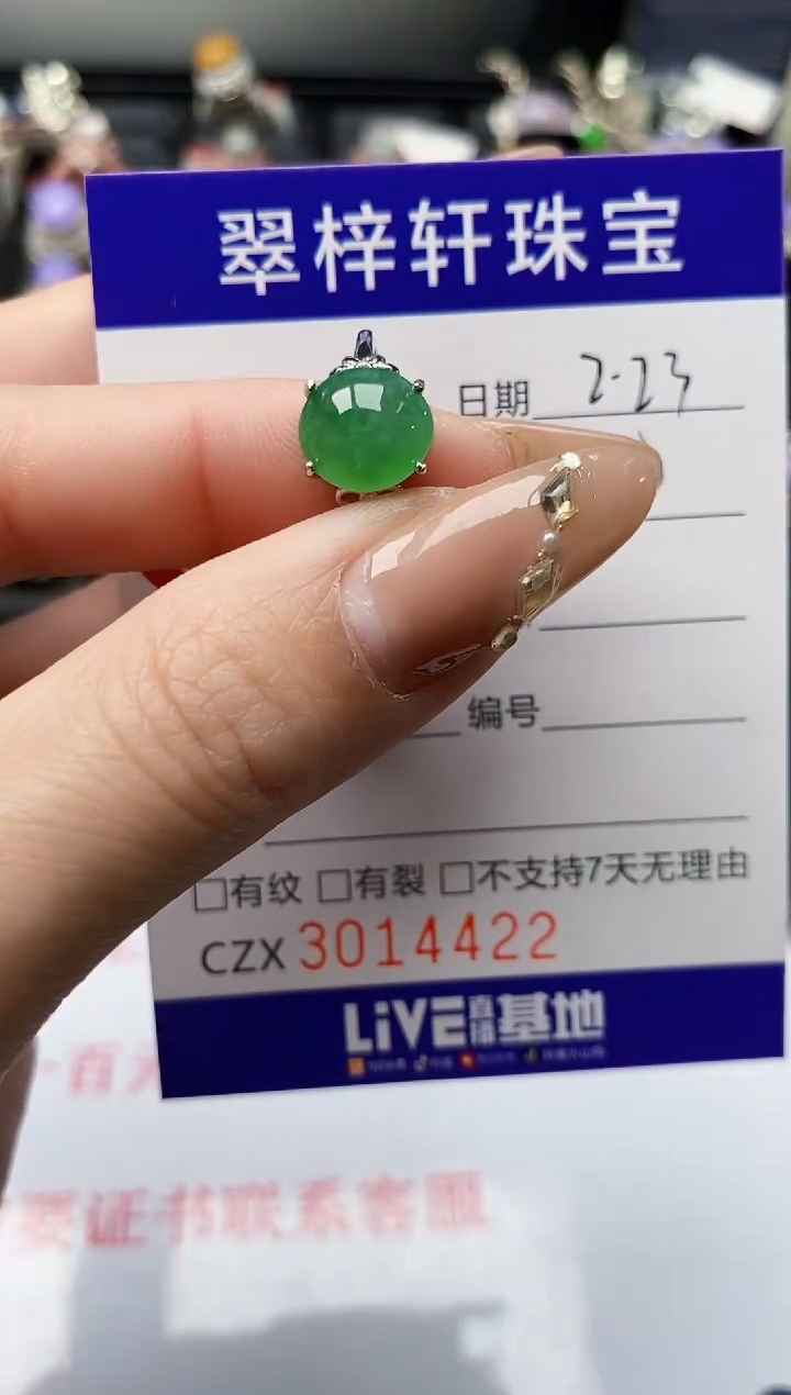 【闪购商品】翡翠戒指银S925镶嵌/4422