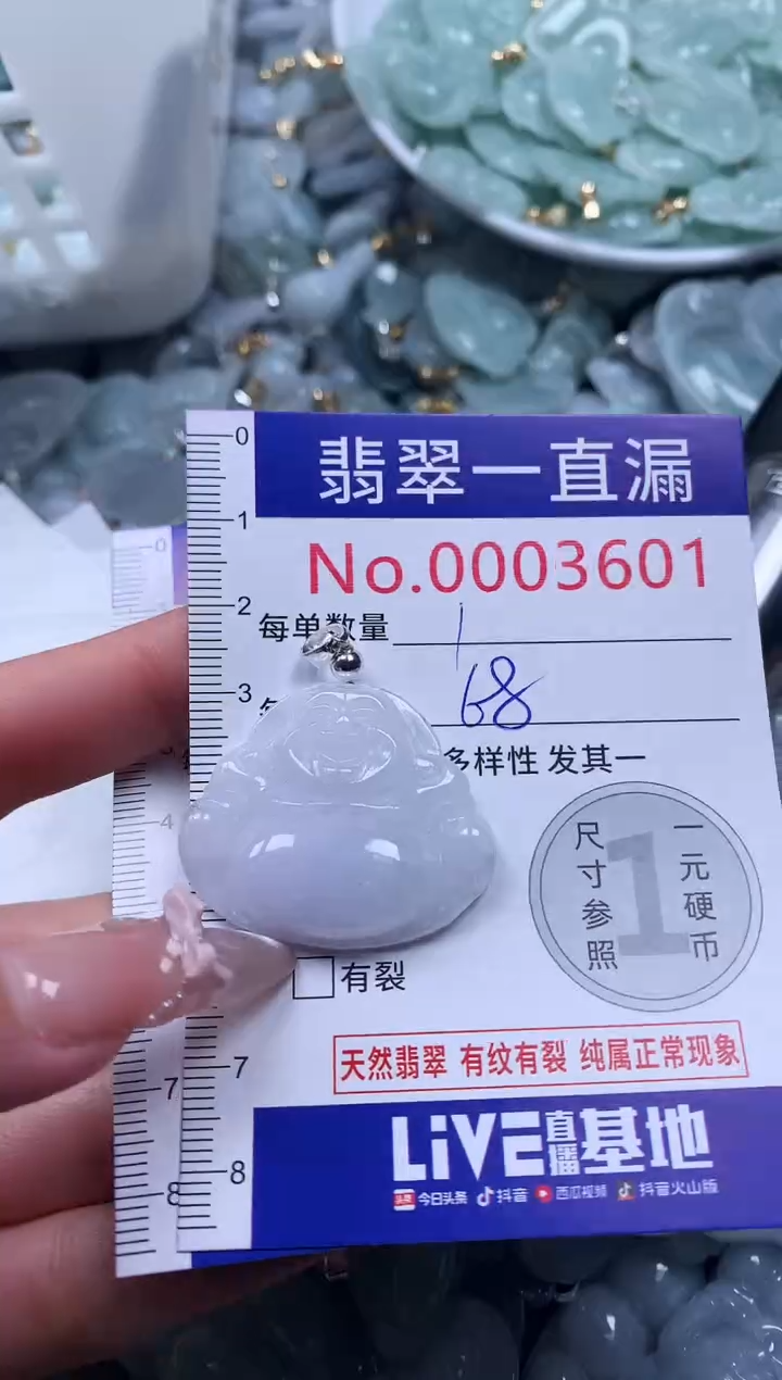 吊坠(不含链)未镶嵌翡翠3601