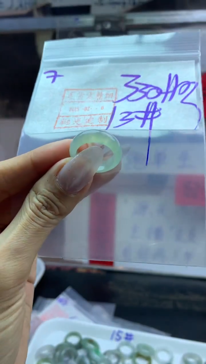 【闪购商品】定制翡翠未镶嵌7戒圈13*340元毛货需精抛光