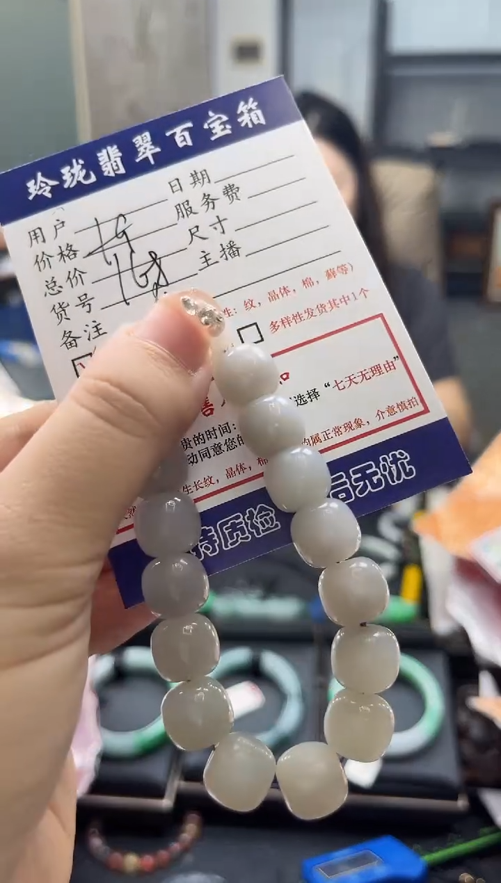 【闪购商品】和田玉手链未镶嵌0934693299