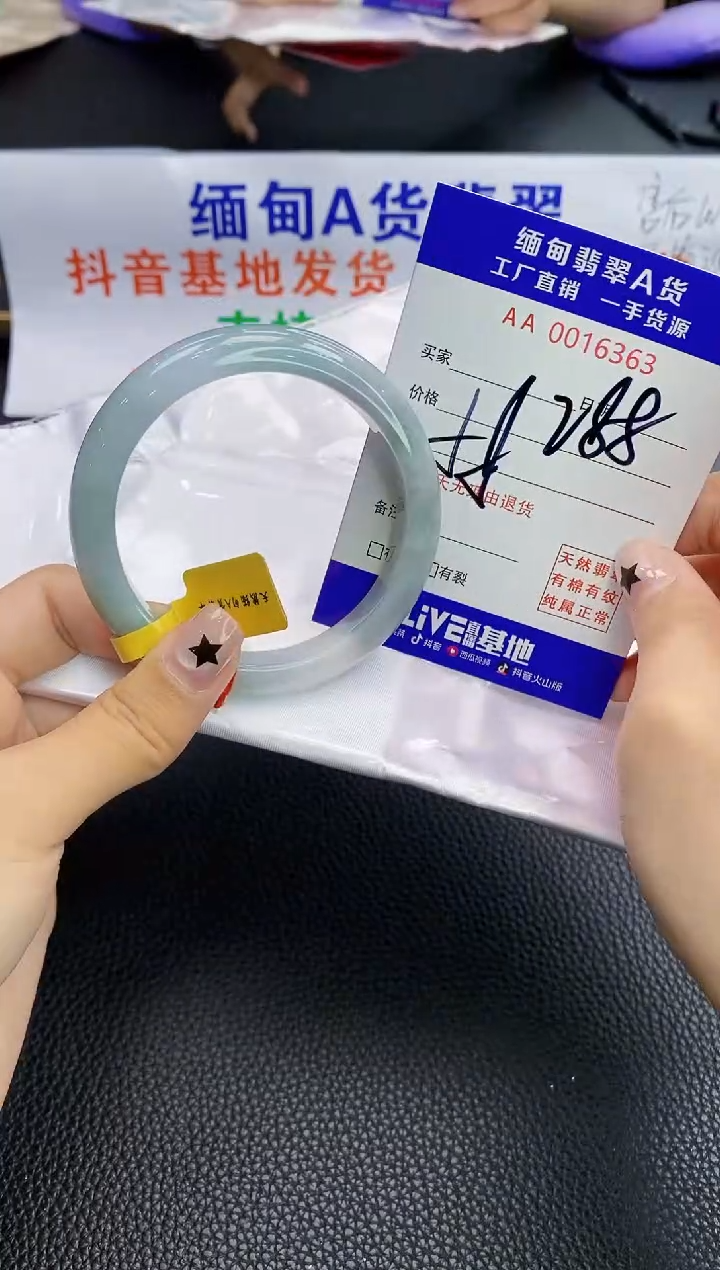 翡翠手镯未镶嵌55圈