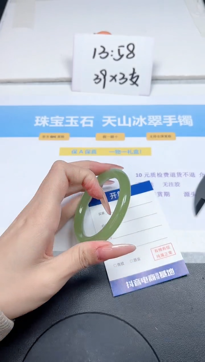 【闪购商品】石英质玉手镯未镶嵌8-53