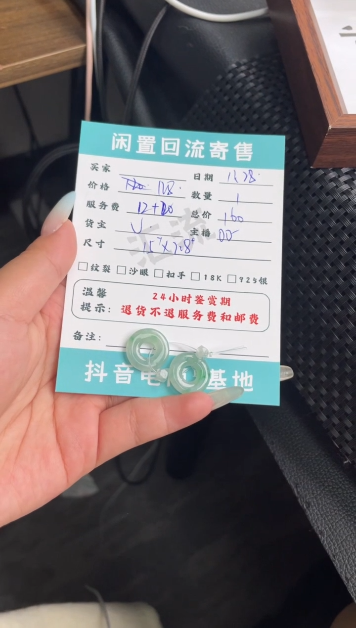 颈饰未镶嵌翡翠挂件