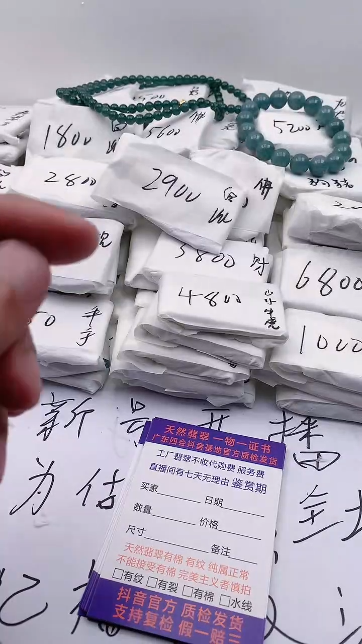 【闪购商品】翡翠颈饰未镶嵌财神爷【品质一般介意慎拍】