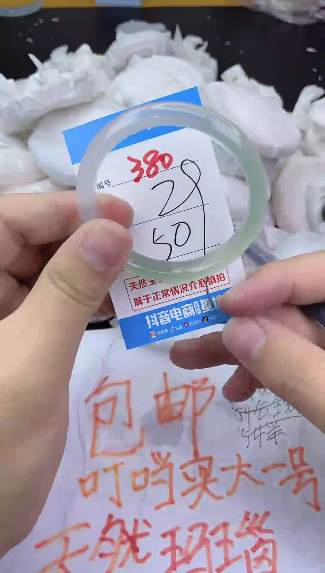 手镯玛瑙/玉髓未镶嵌380