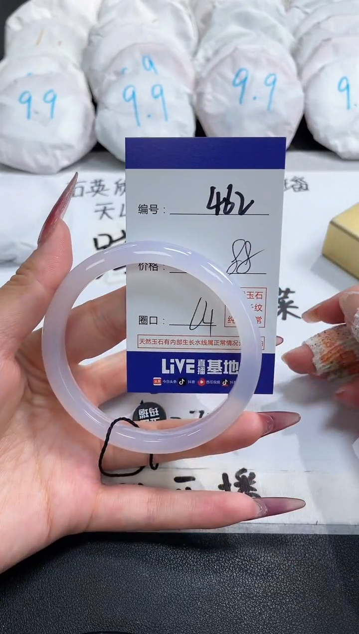 【闪购商品】玛瑙/玉髓手镯未镶嵌462