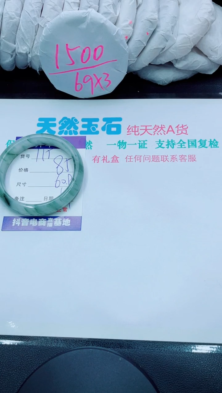 【闪购商品】石英质玉手镯未镶嵌115