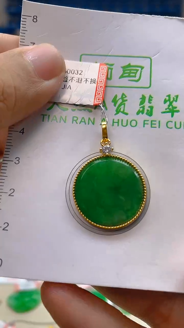 颈饰未镶嵌翡翠催促处理快递拦截召回