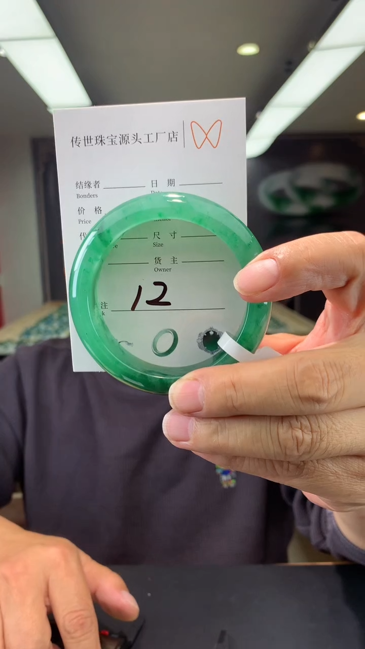 【闪购商品】石英质玉手镯未镶嵌12