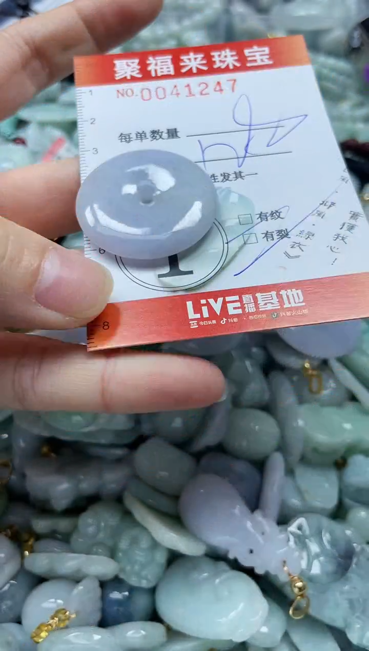 【闪购商品】翡翠颈饰未镶嵌闪购0041247