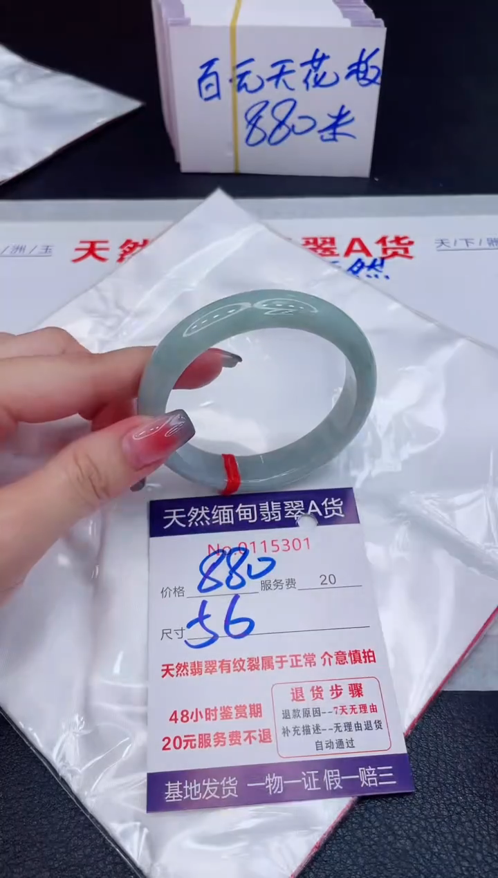 未镶嵌手镯翡翠880.00