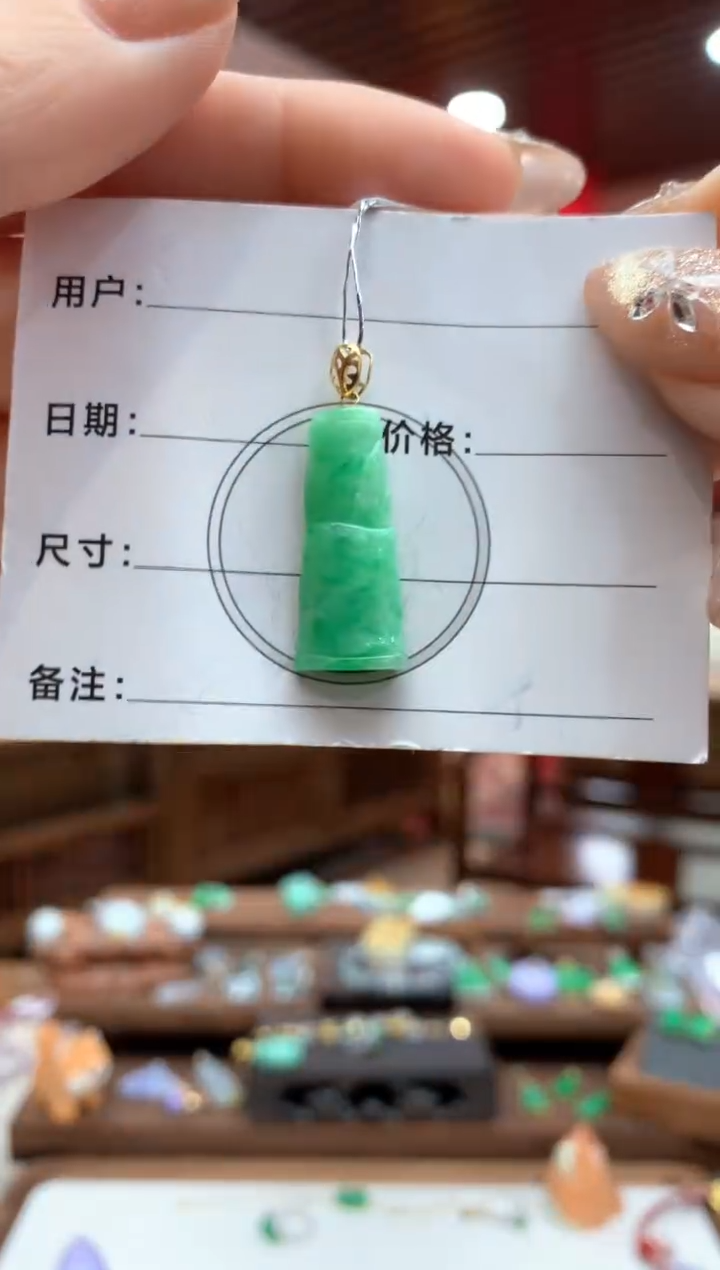 【闪购商品】翡翠吊坠(不含链)18K金镶嵌竹节