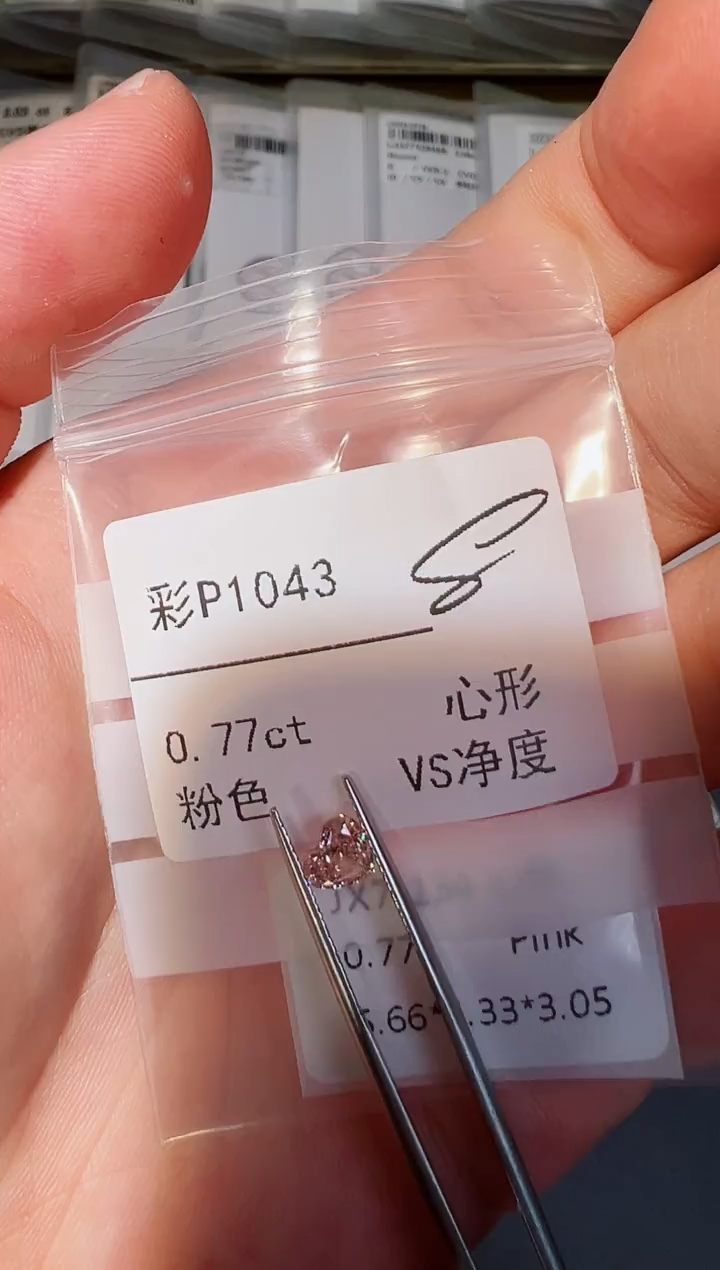 【闪购商品】实验室培育钻石裸石未镶嵌彩P1043  0.77ct裸石