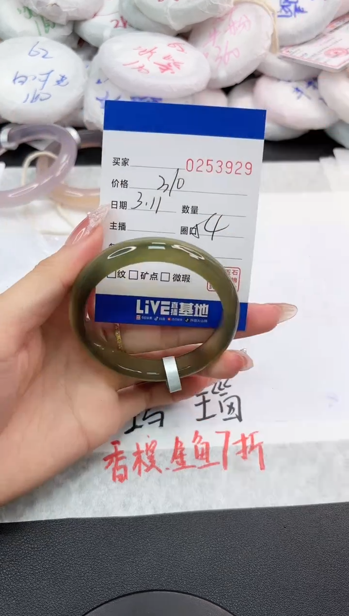 【闪购商品】玛瑙/玉髓手镯未镶嵌3929