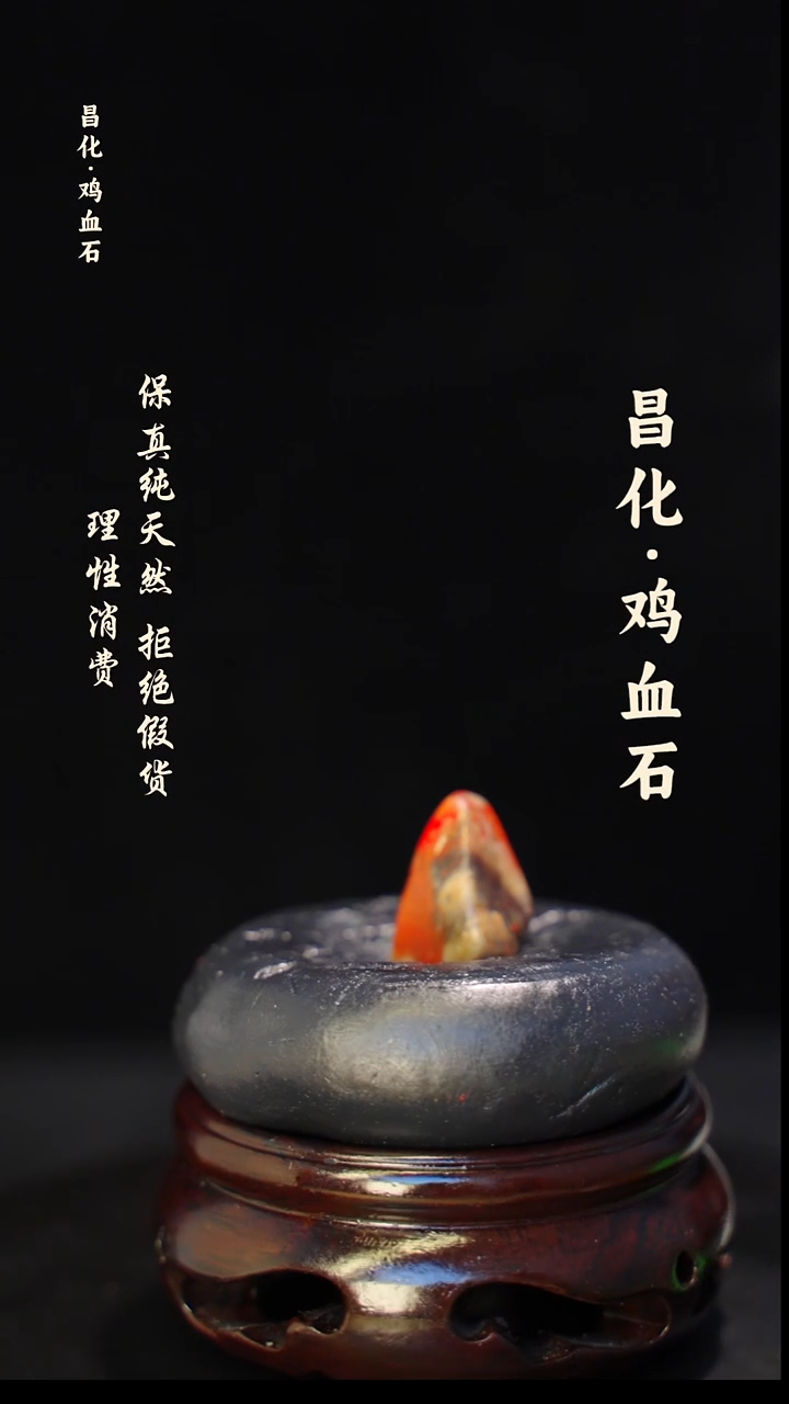 昌化石印石 正宗昌化鸡血石印章石料一方HJ