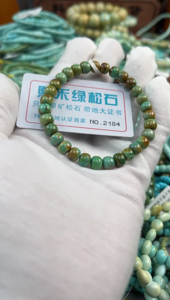 绿松石未镶嵌松石2184