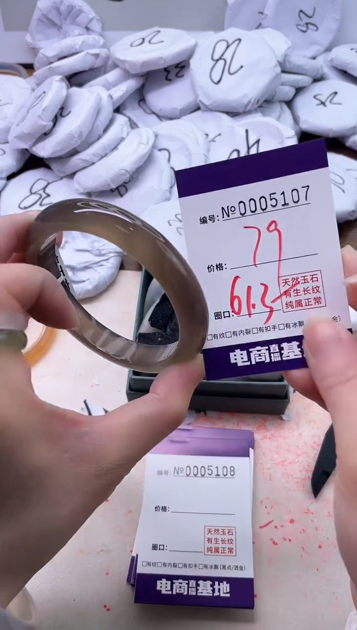 【闪购商品】玛瑙/玉髓手镯未镶嵌5107