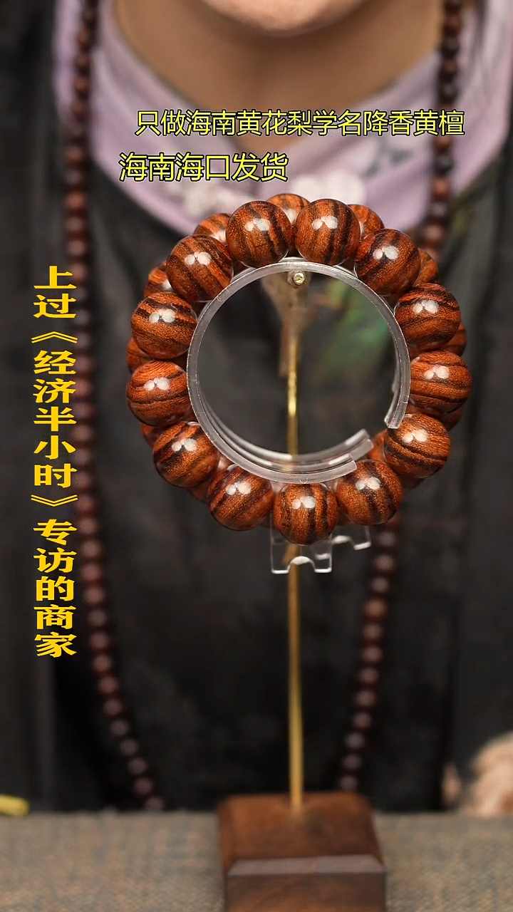 【闪购商品】黄花梨/降香黄檀手串/手链35老料1.8多样性发一
