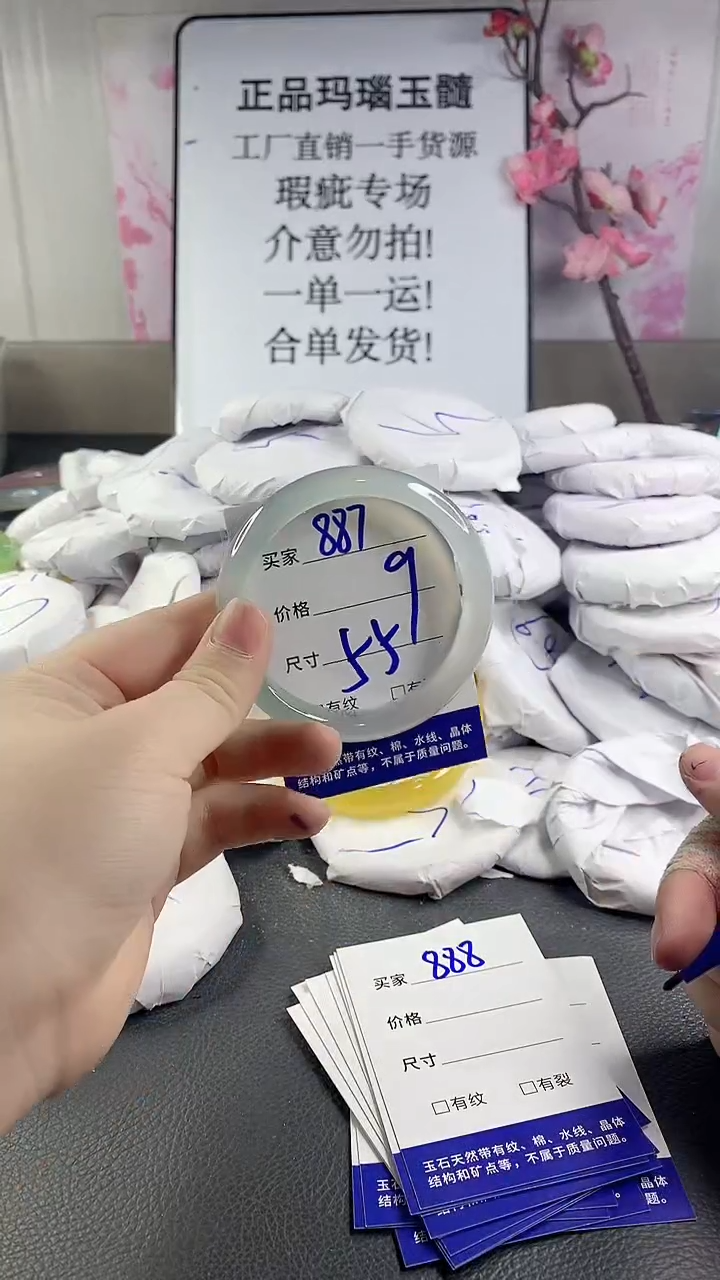 玛瑙/玉髓手镯未镶嵌887
