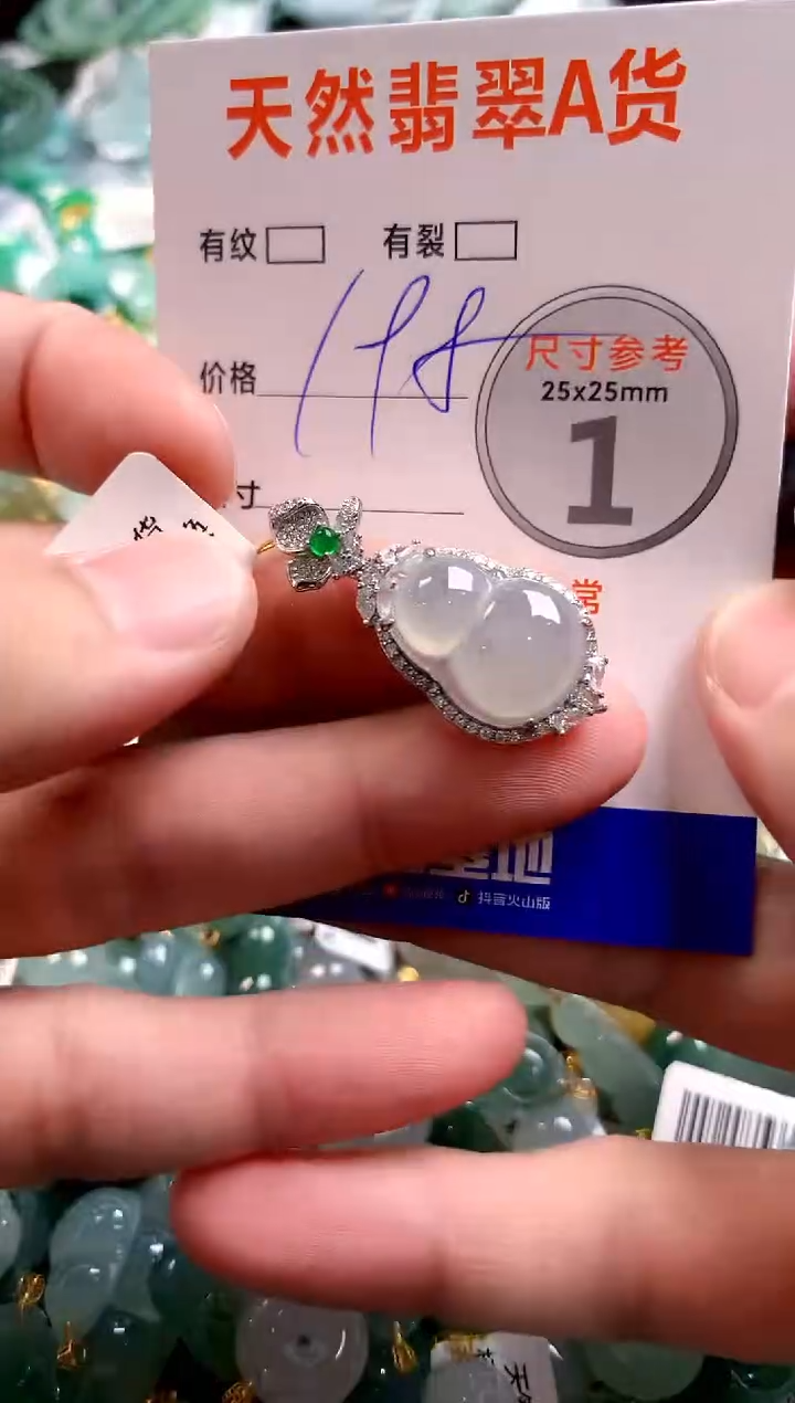 颈饰未镶嵌翡翠0433826724