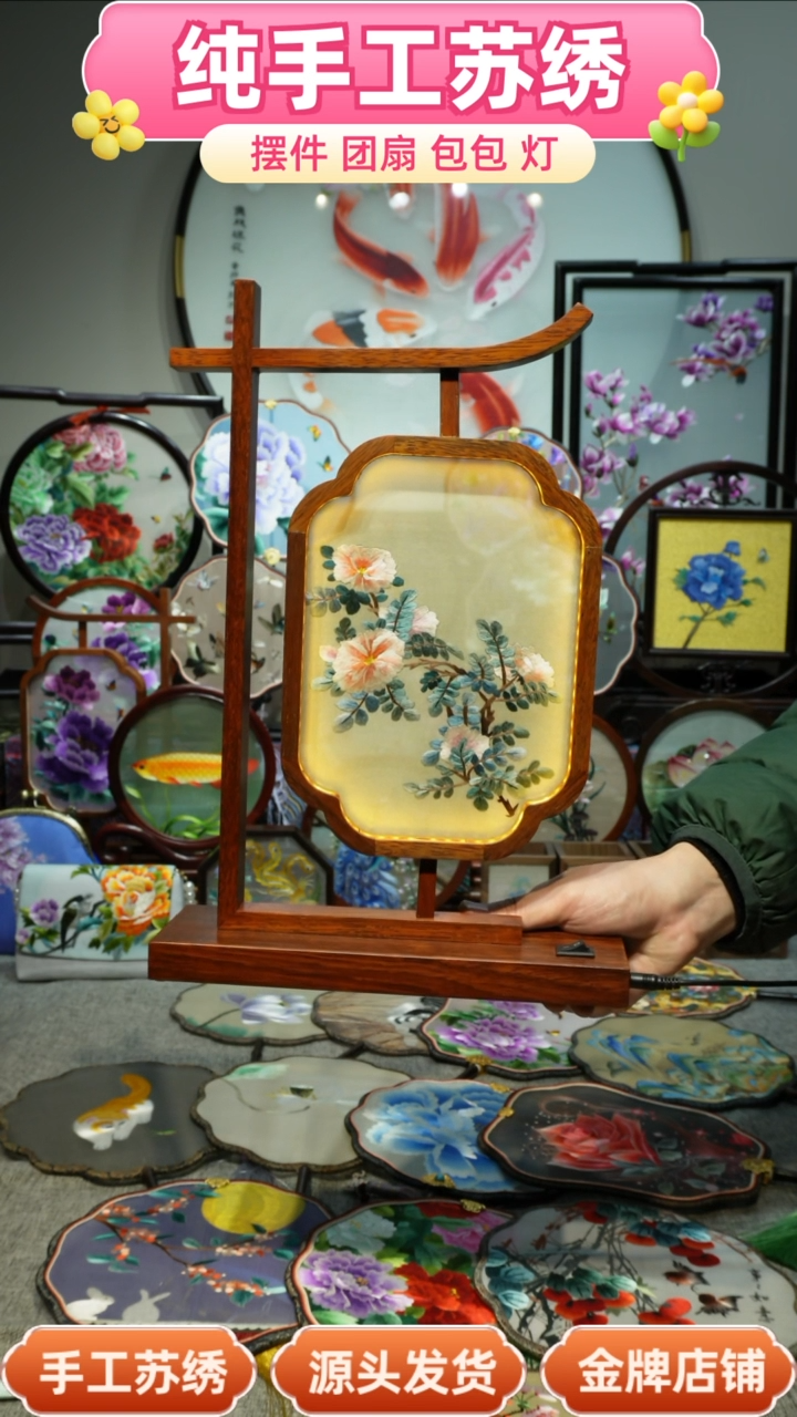 【闪购商品】刺绣纯手工苏绣艺术品