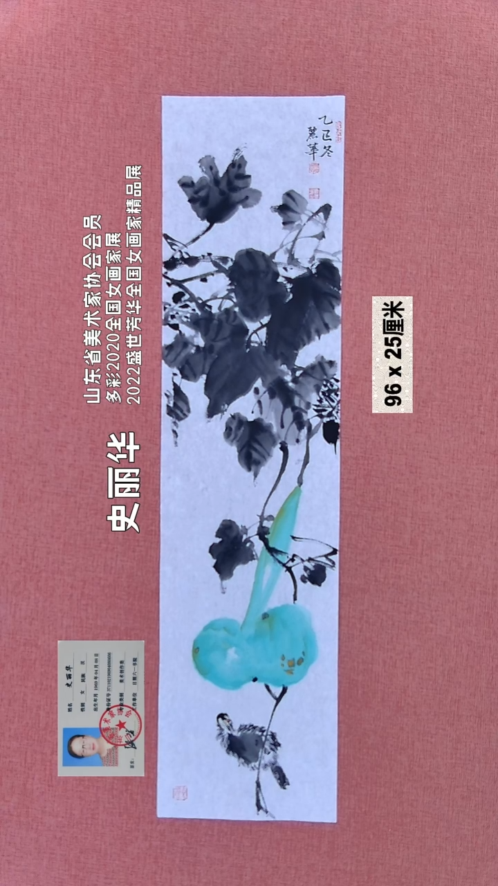 水彩用****396x25  小竖幅四条屏