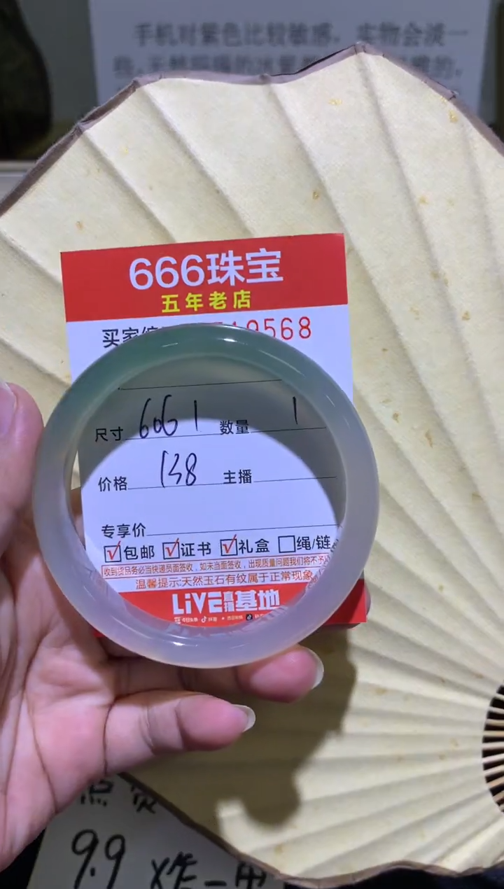 手镯玛瑙/玉髓未镶嵌0519568