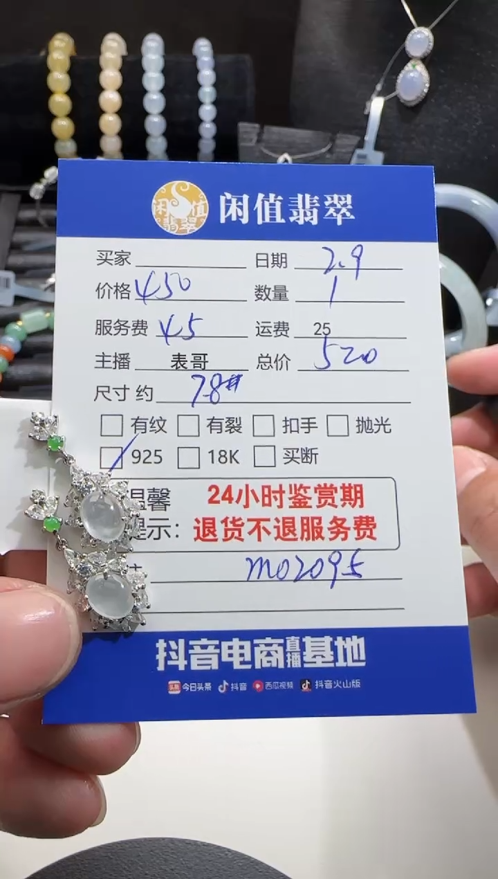 【闪购商品】翡翠耳饰银S925镶嵌翡翠耳饰