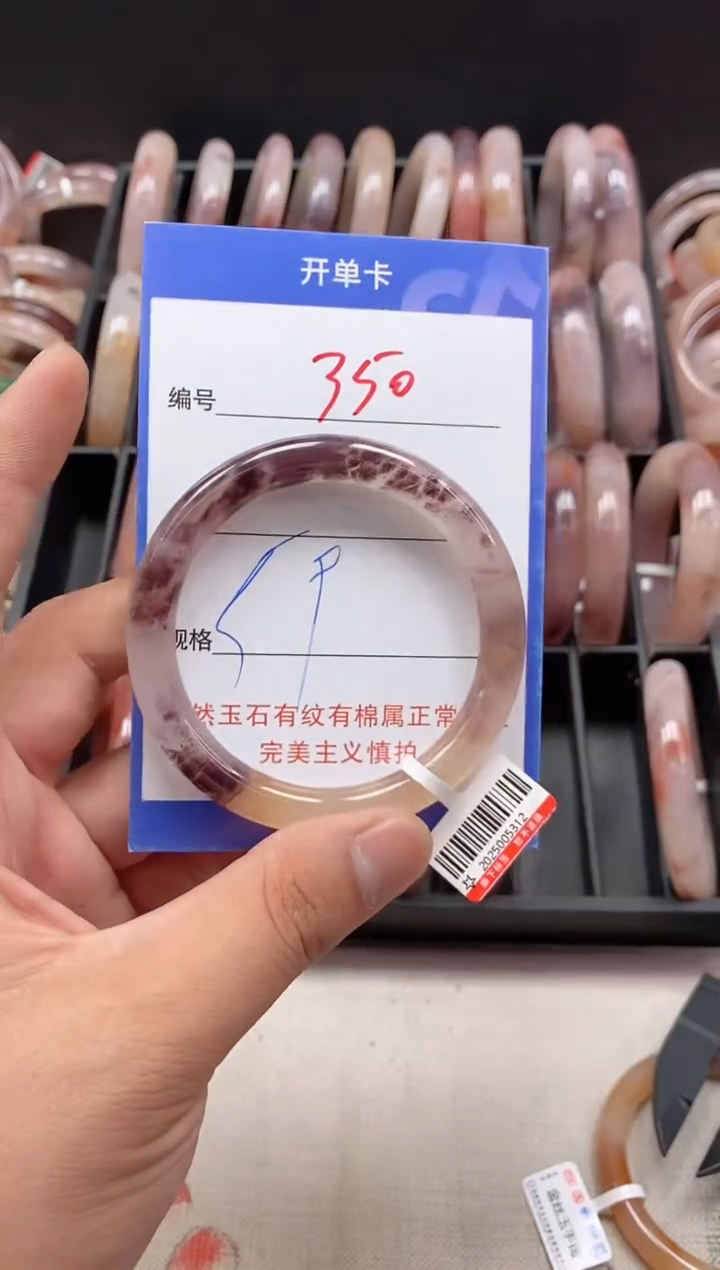 石英质玉手镯未镶嵌350