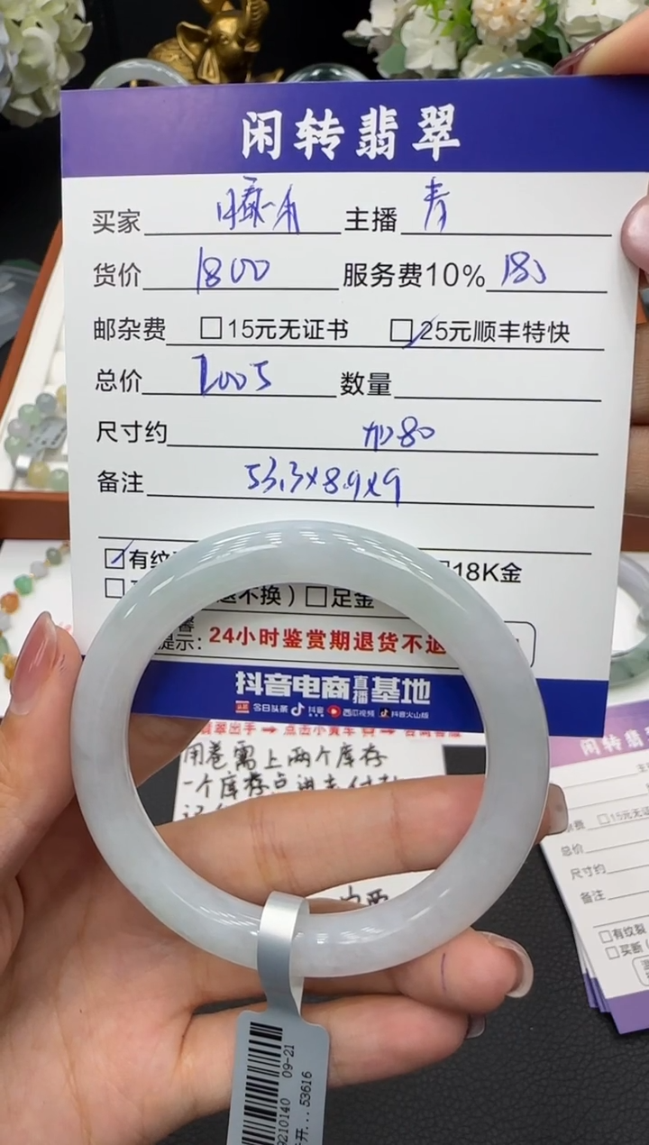 未镶嵌手镯翡翠曦*?手镯