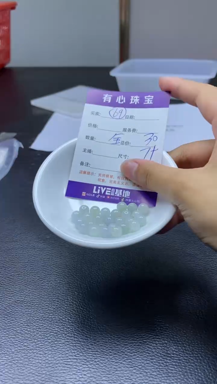 翡翠散珠未镶嵌翡翠散珠