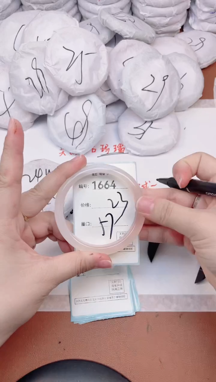 【闪购商品】玛瑙/玉髓手镯未镶嵌1664