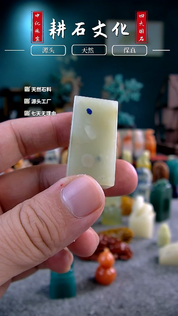 【闪购商品】青田石竹叶青蓝星六面平