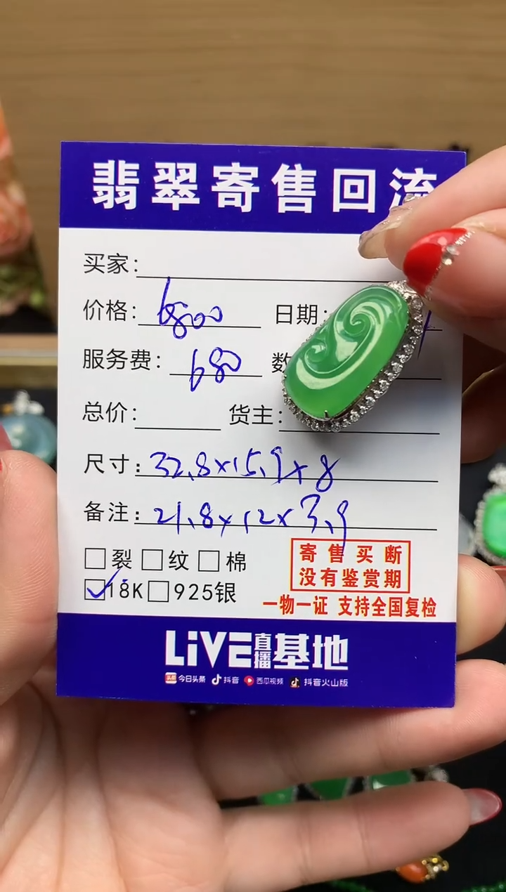 18K金镶嵌定制翡翠天然缅甸A货翡翠