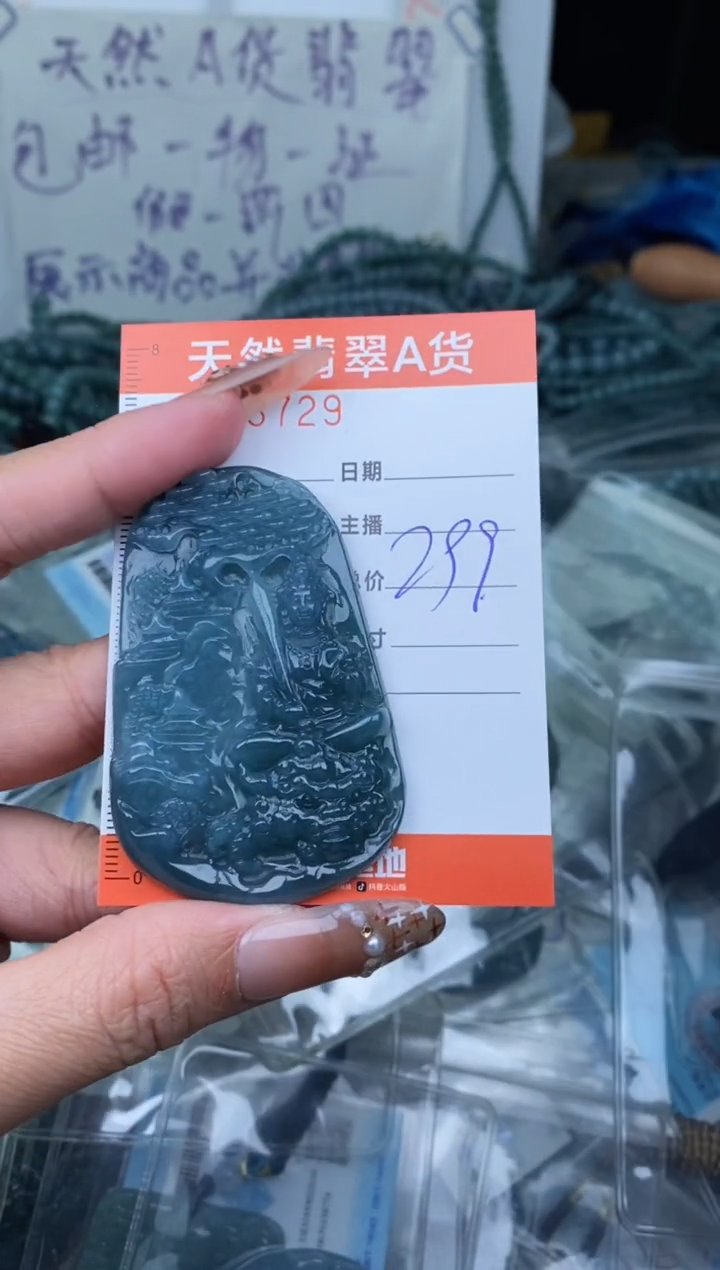 【闪购商品】翡翠颈饰未镶嵌··········