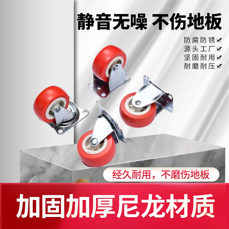 【兵哥严选】发4个（两定向+两万向）脚轮家用静区音推车轱辘不带刹